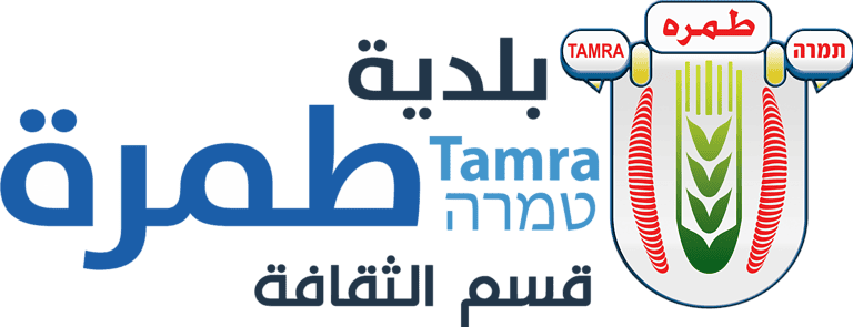 לוגו-חדש-עיריית-טמרה-מחלקת
